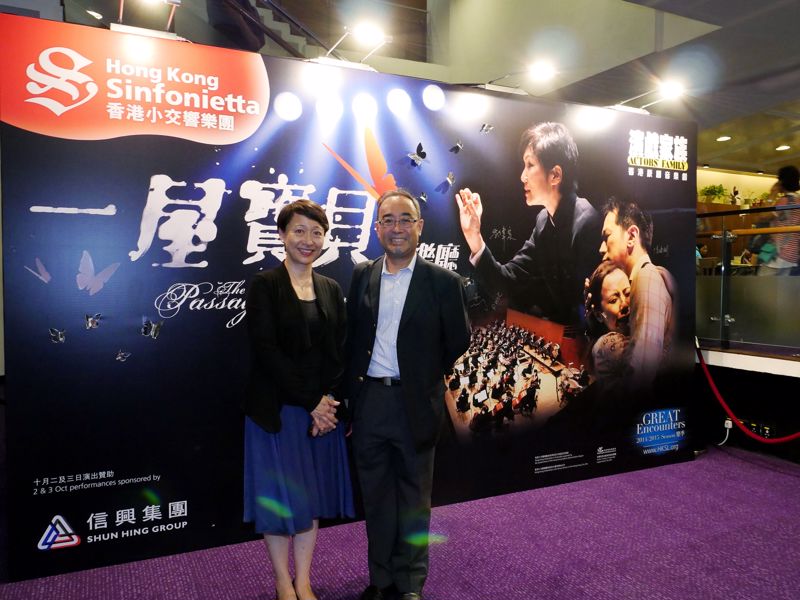 Mr David Mong, Vice Chairman of Shun Hing Group and Ms Margaret Yang, Chief Executive Officer of Hong Kong Sinfonietta enjoyed “The Passage Beyond” in Concert together at the Hong Kong City Hall Concert Hall.